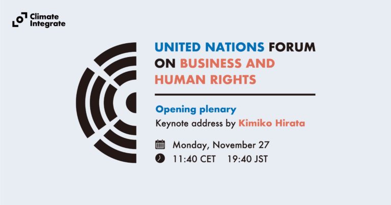 12th UN Forum_eyecatch-web