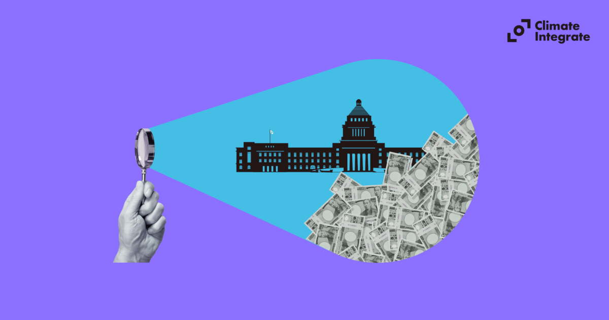 「日本政府の気候・エネルギー予算とGX投資の現状」のアイキャッチ