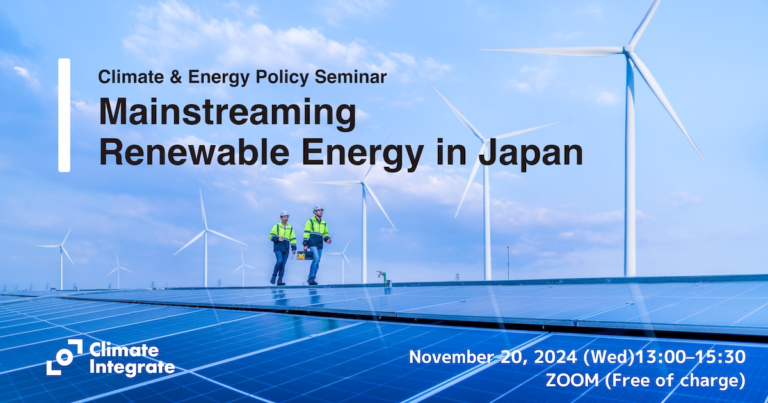Climate & Energy Policy Seminar "Mainstreaming Renewable Energy in Japan"